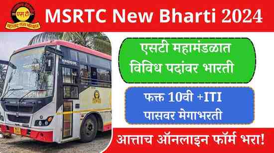 MSRTC New Bharti 20241