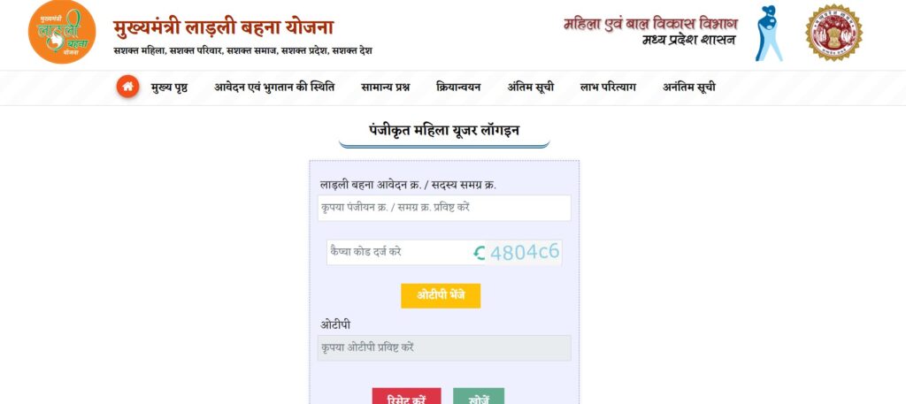 Ladli Behna Yojana MP