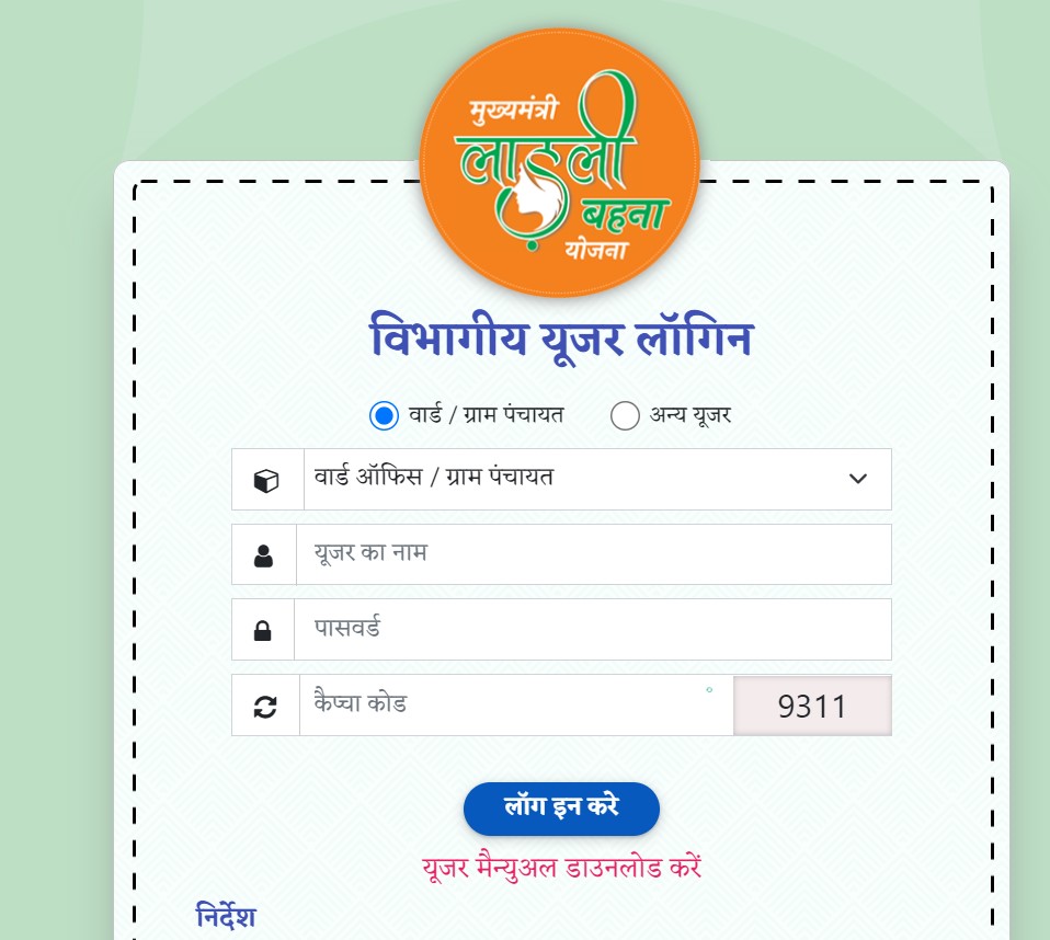 Ladli Behna Yojana MP