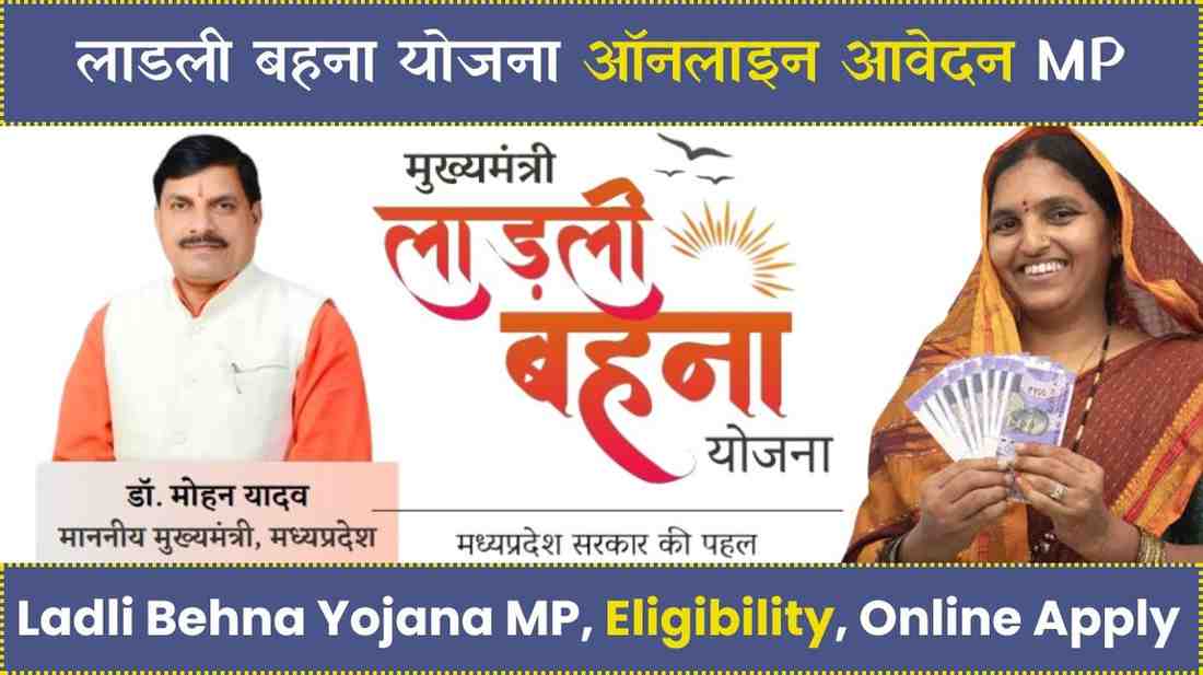 Ladli Behna Yojana MP, Eligibility, Online Apply, Application Status