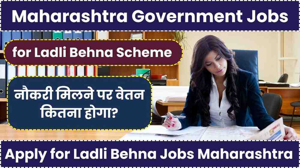 ladli behna maharashtra gov in vacancy for job (1)