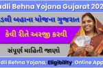 Ladli Behna Yojana Gujarat 2024 Benefits, Eligibility Criteria, Documents Required, Online Apply