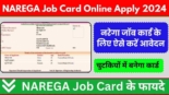 NAREGA Job Card Online Apply 2024, नरेगा जॉब कार्ड के लिए ऐसे करें आवेदन, चुटकियों में बनेगा कार्ड