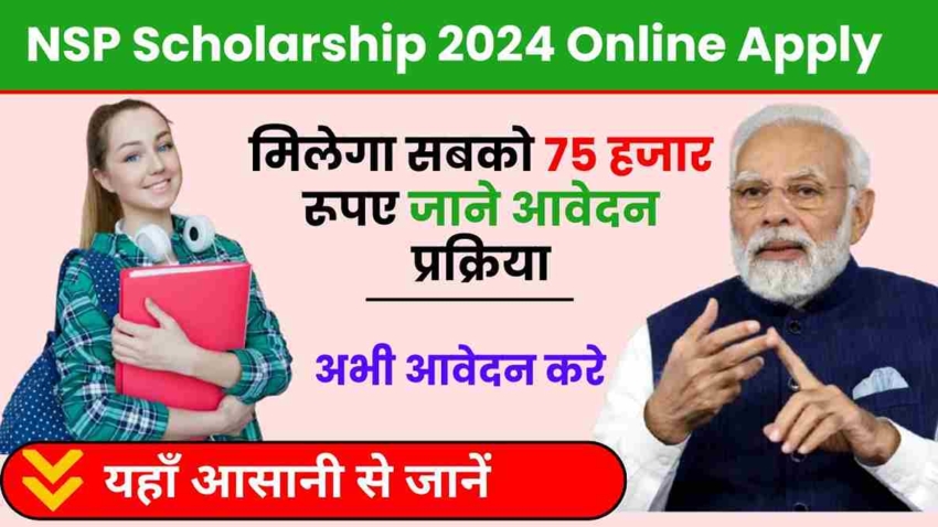 NSP Scholarship 2024 Online Apply