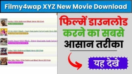 Filmy4wap xyz New Movie Download, फिल्में डाउनलोड करने का सबसे आसान तरीका