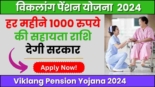 PM Student Loan Yojana 2024, सरकार ने शुरू की प्रधानमंत्री एजुकेशन लोन योजना