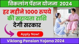 PM Student Loan Yojana 2024, सरकार ने शुरू की प्रधानमंत्री एजुकेशन लोन योजना