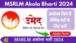 MSRLM Akola Bharti 2024