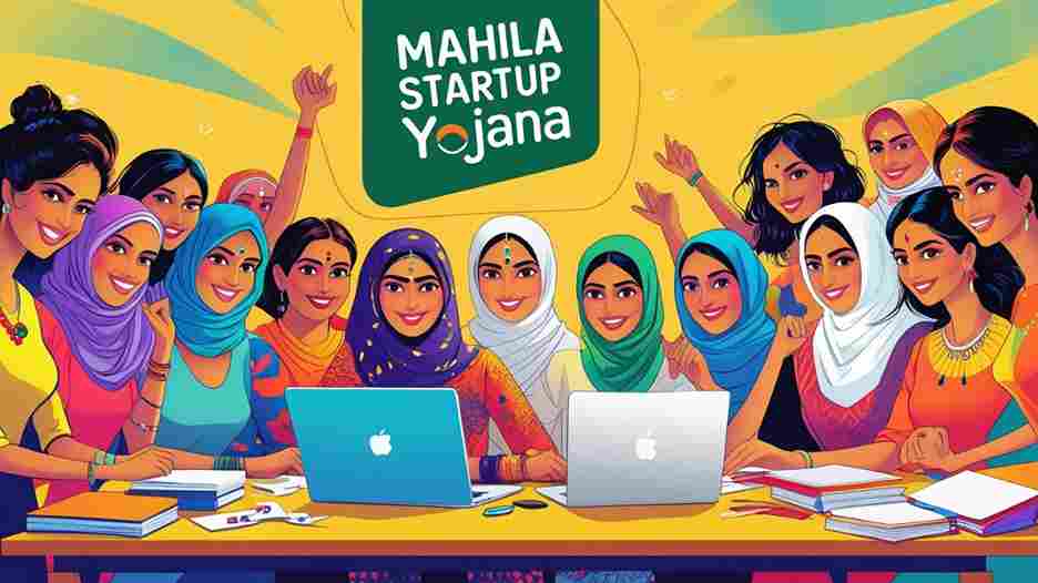 Mahila Startup Yojana 2025