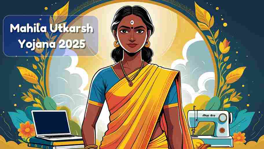 Mukhyamantri Mahila Utkarsh Yojana in Gujarati 2025, महिलाओं के लिए आत्मनिर्भरता की पहल